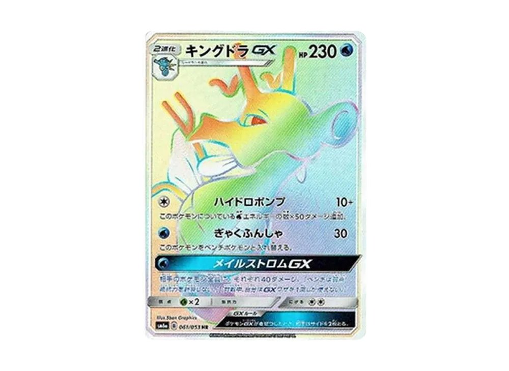 Kingdra GX