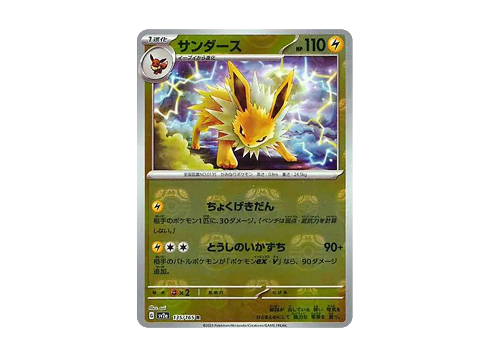 Jolteon