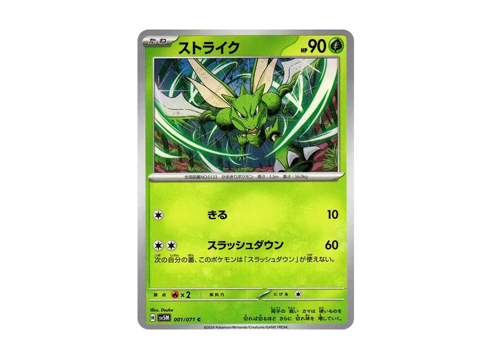 Scyther