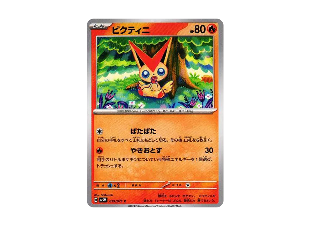 Victini