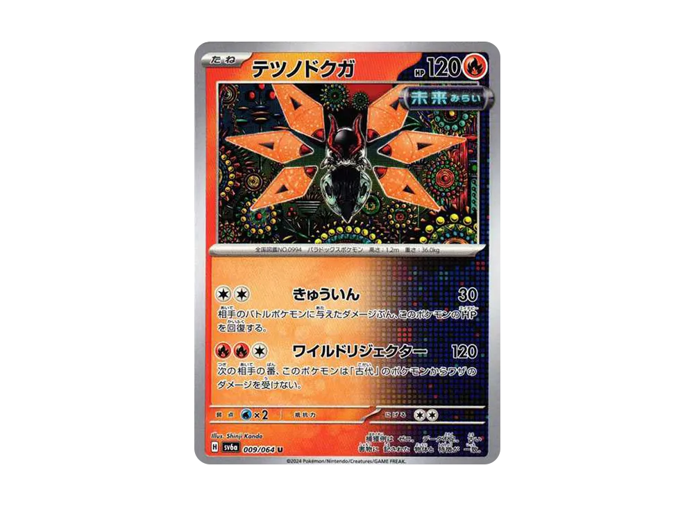 Iron Moth