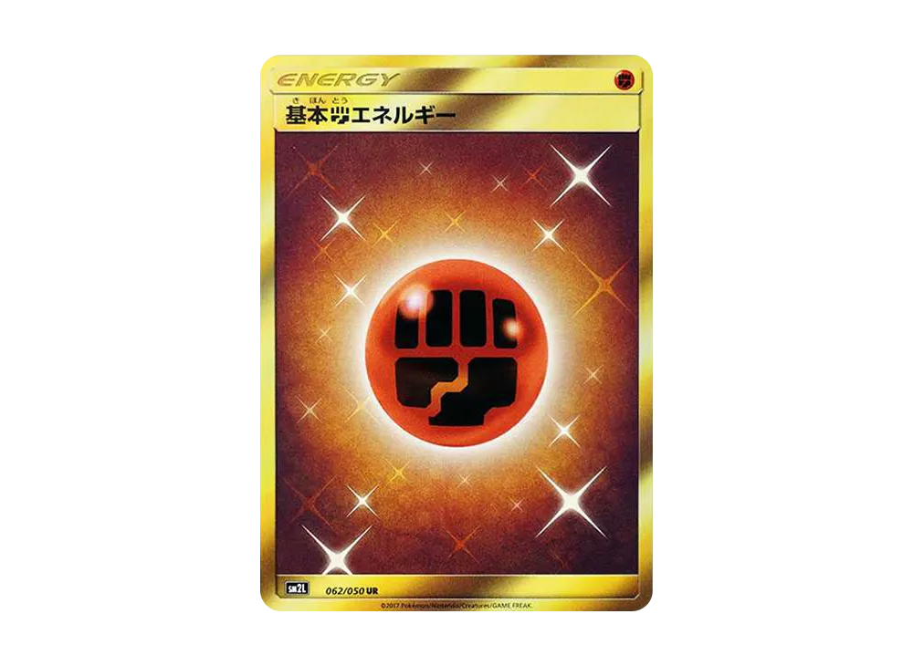 Basic Fighting Energy