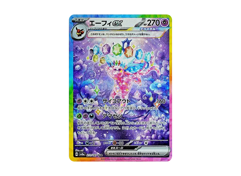 Espeon ex