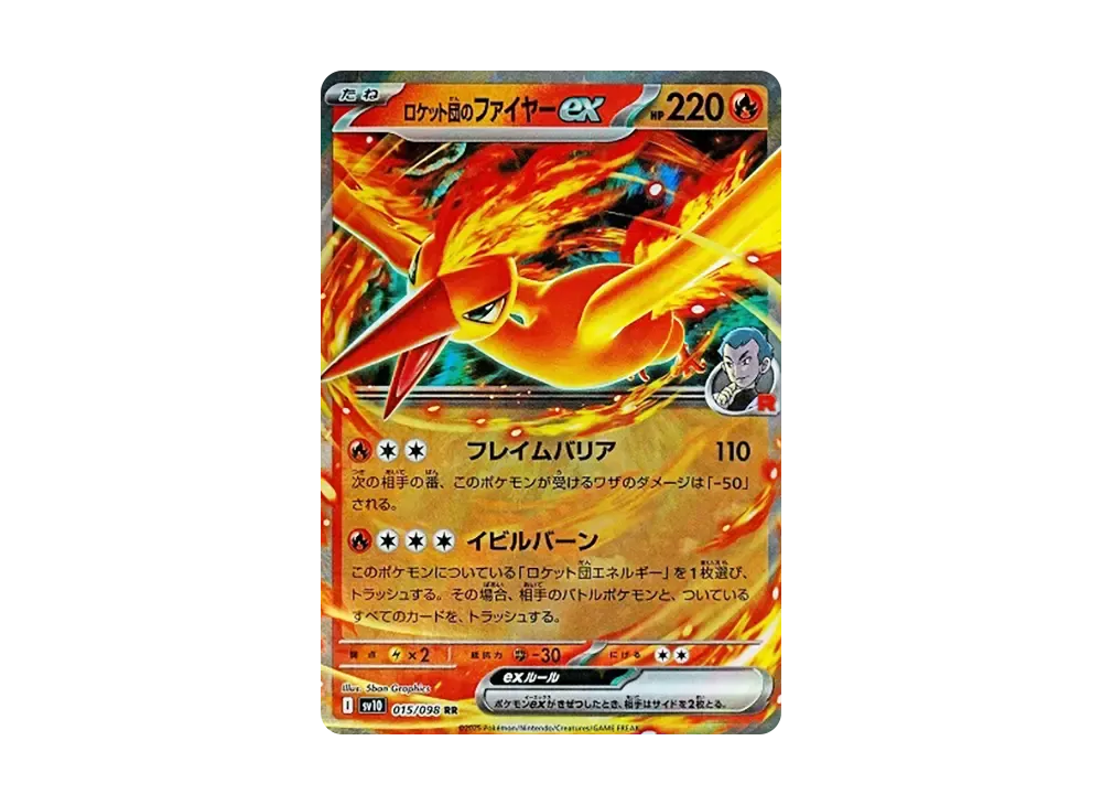 Team Rocket's Moltres ex