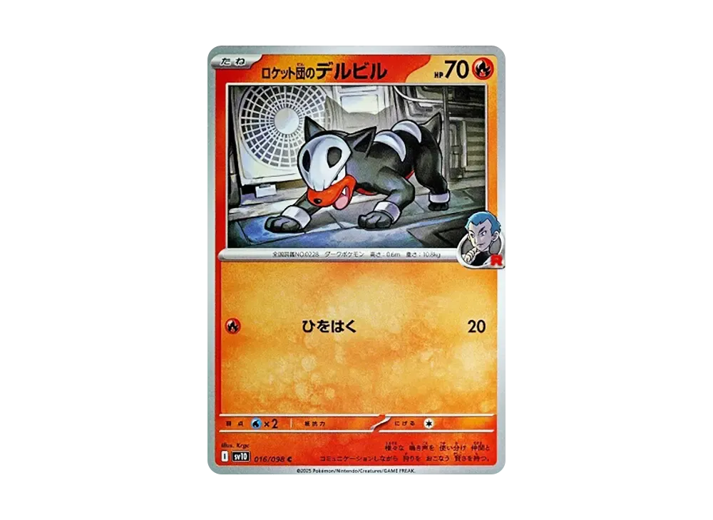 Team Rocket's Houndour