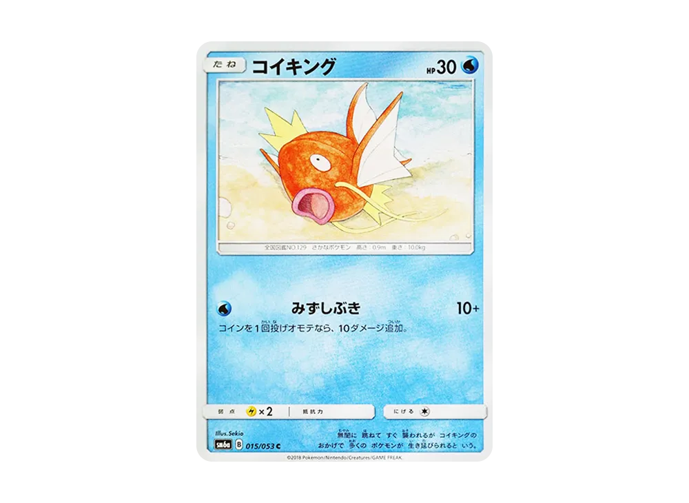 Magikarp C