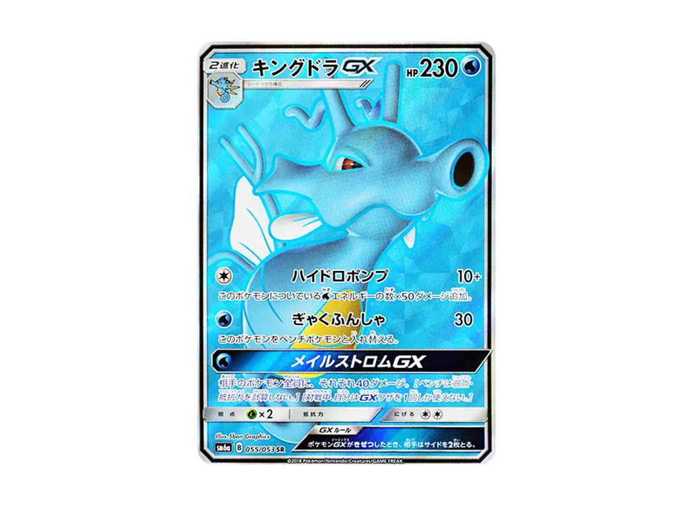 Kingdra GX