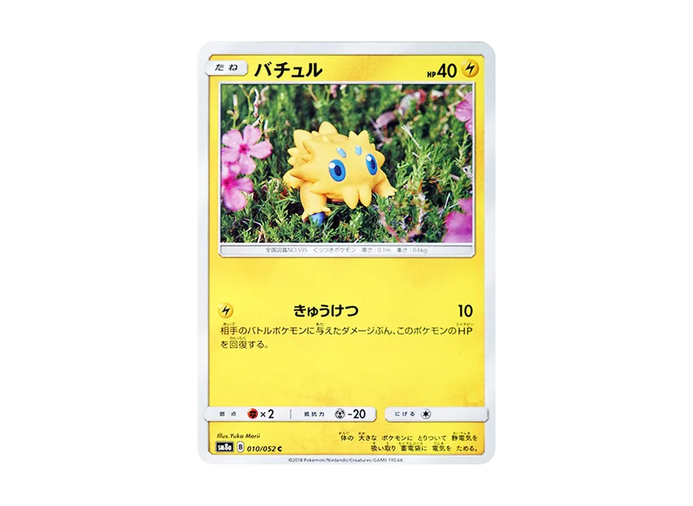 Joltik C