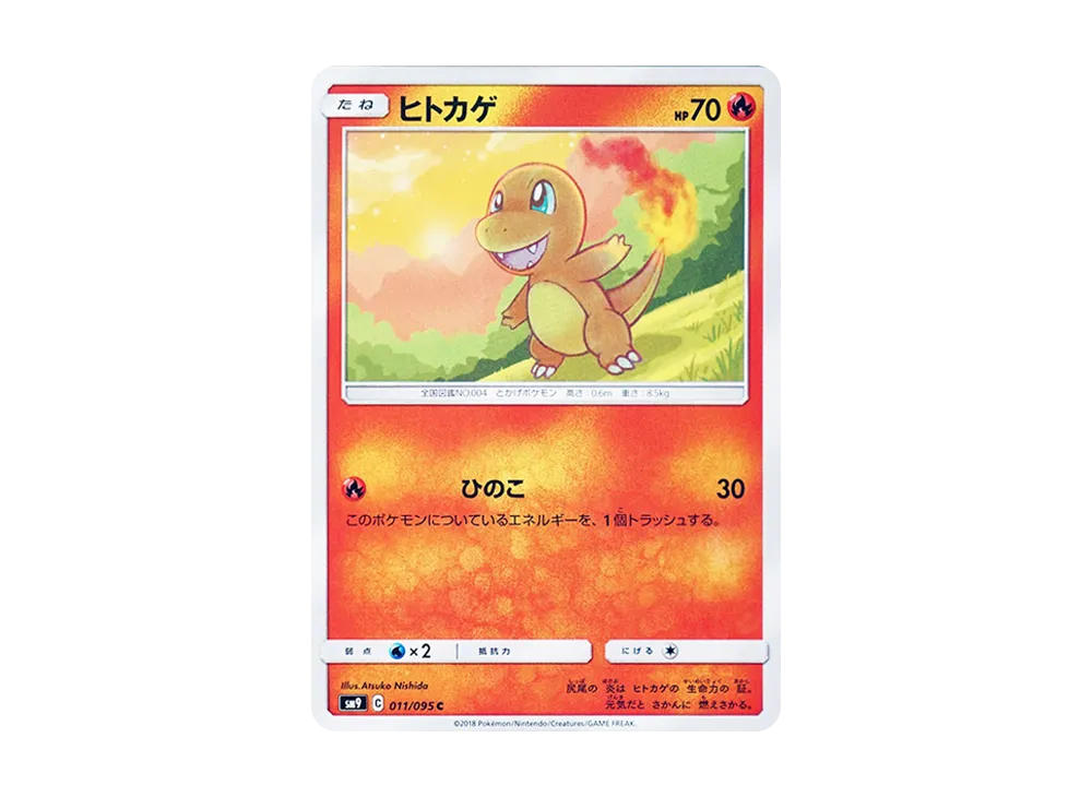 Charmander C