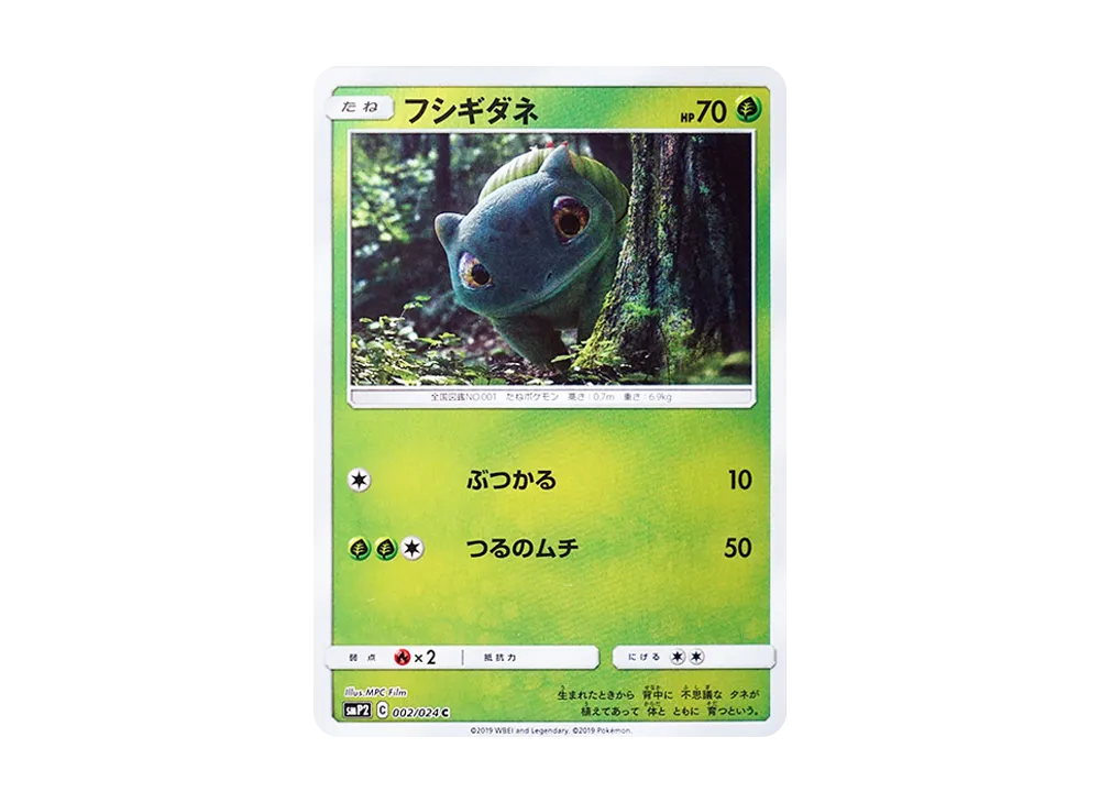 Bulbasaur C