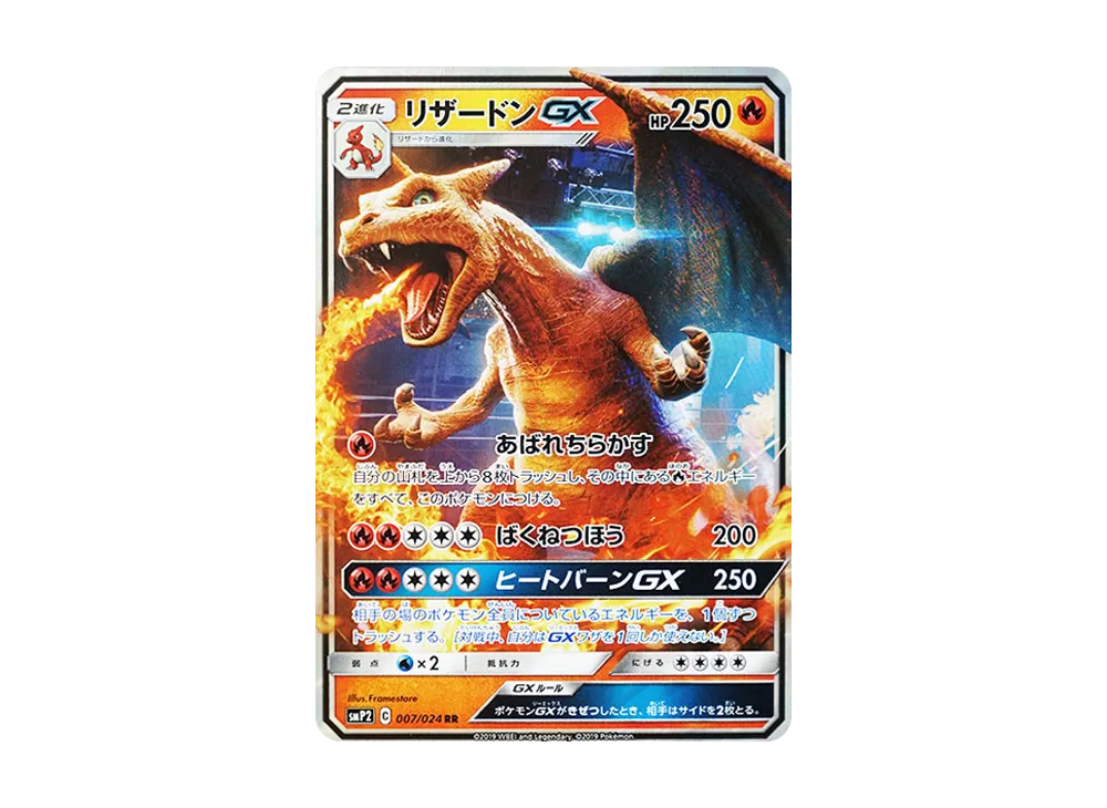 Charizard GX