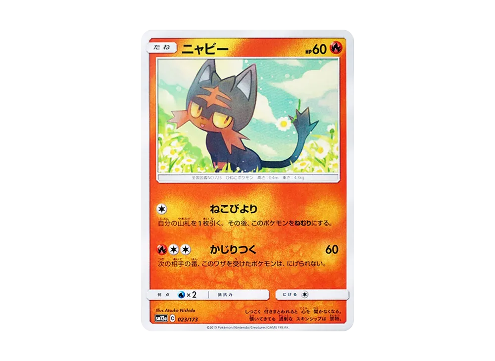 Litten