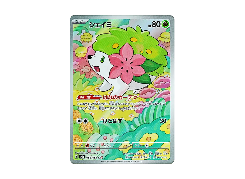 Shaymin